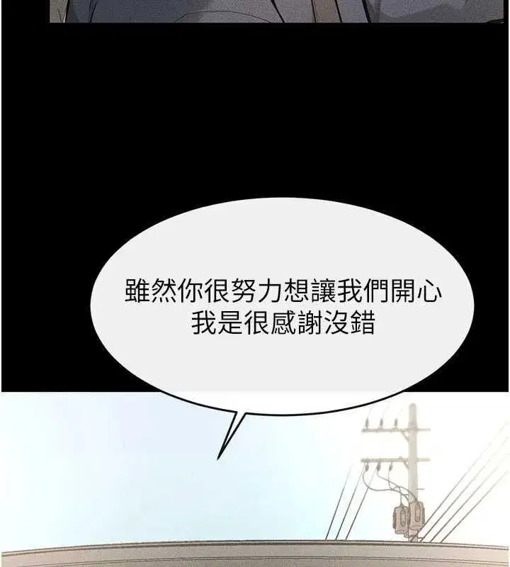 第231話 - 第37页