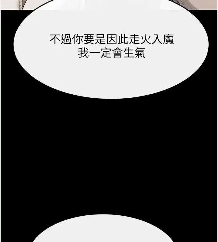 第231話 - 第39页