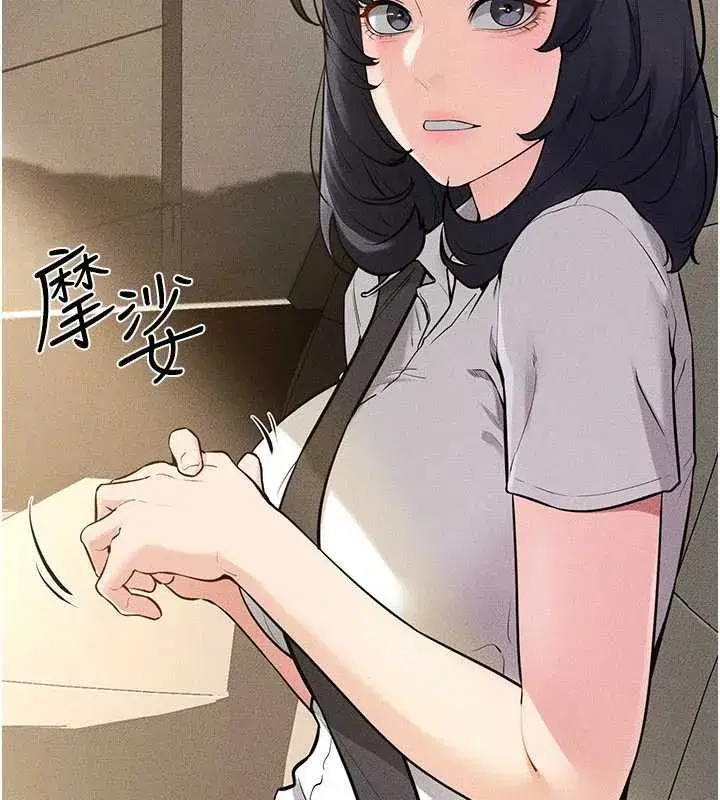 第231話 - 第43页