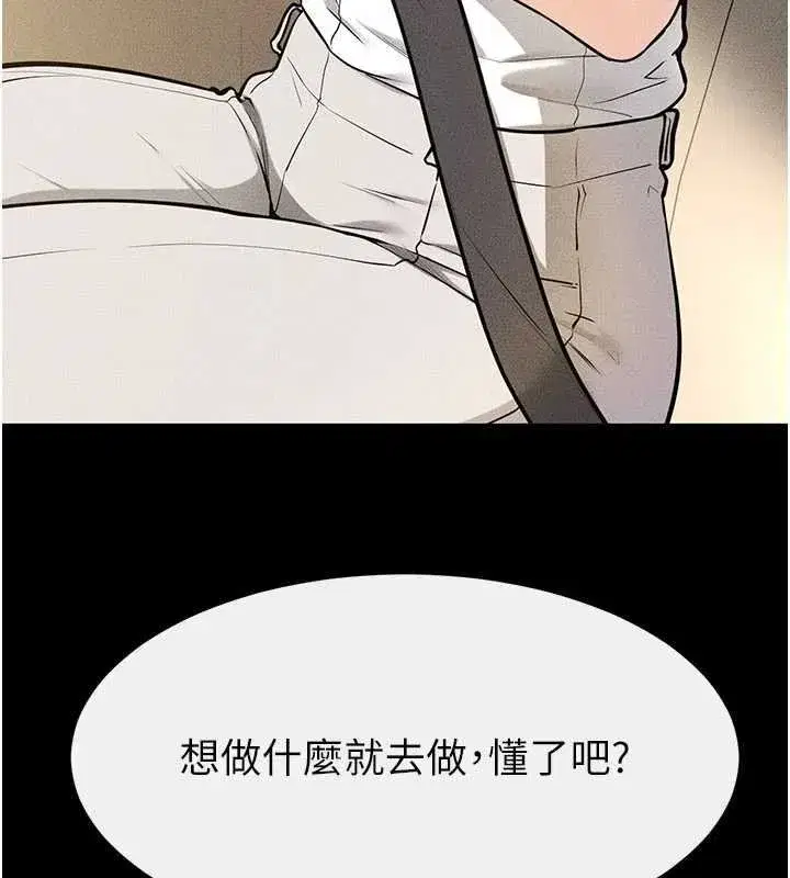 第231話 - 第44页