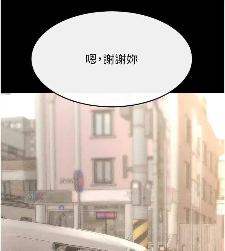 第231話 - 第50页