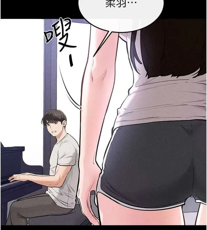 第231話 - 第75页