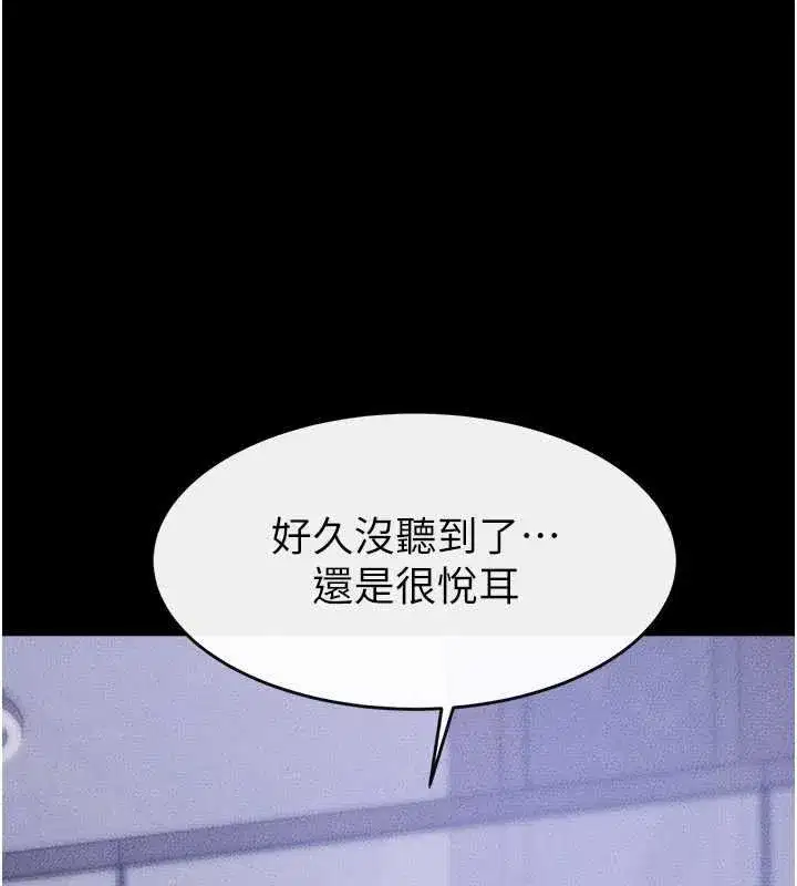 第231話 - 第76页
