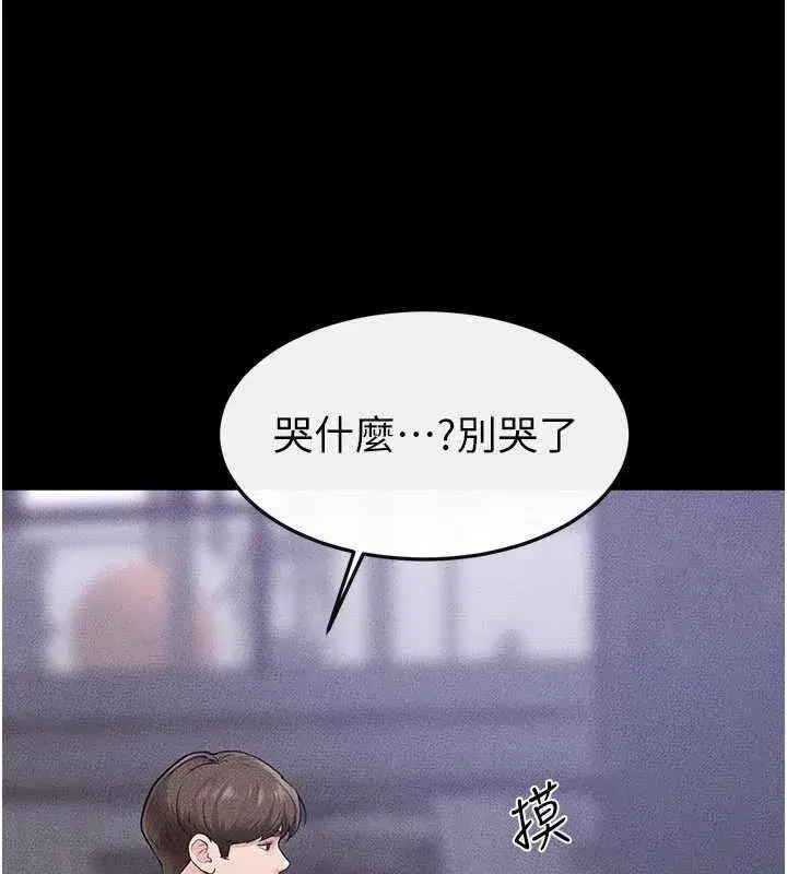 第231話 - 第80页