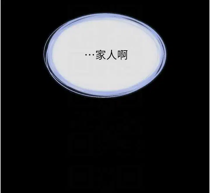 第231話 - 第85页