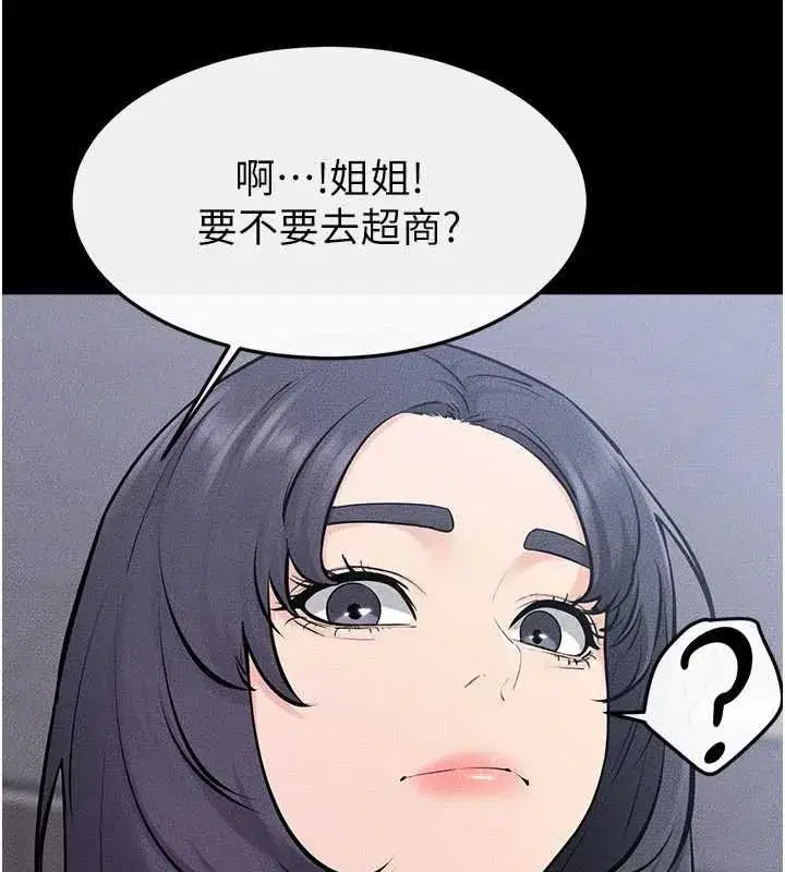 第231話 - 第86页