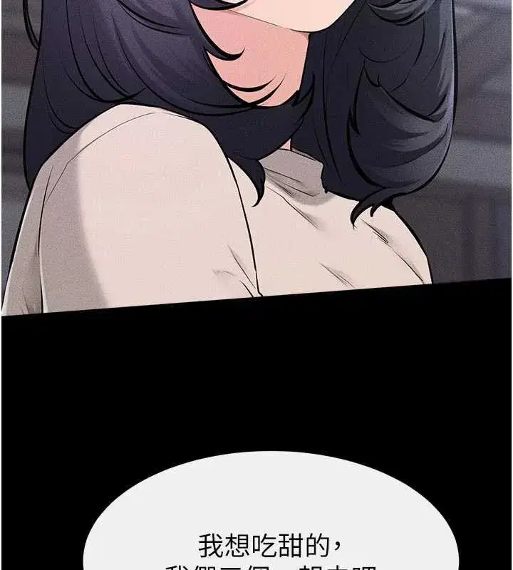 第231話 - 第87页