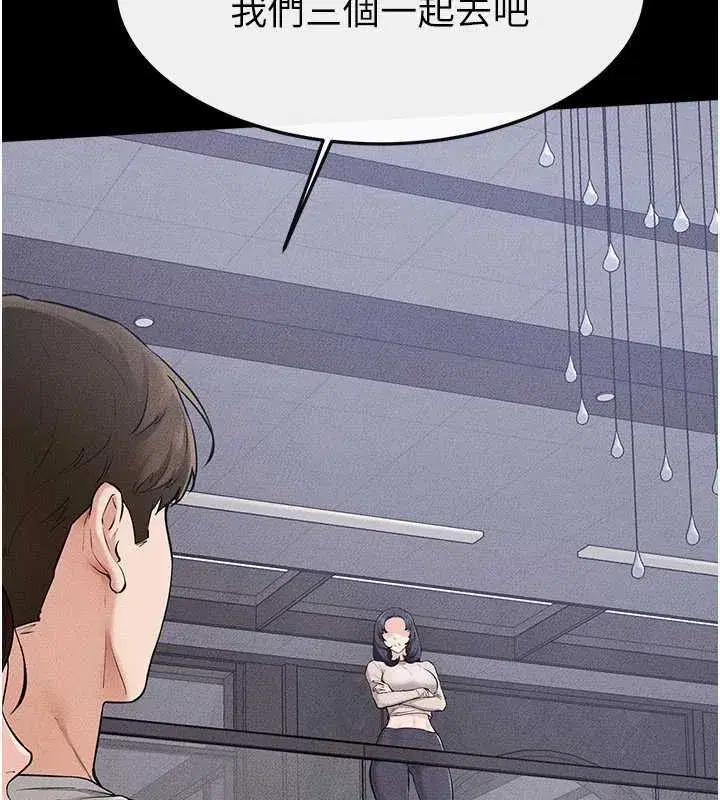 第231話 - 第88页