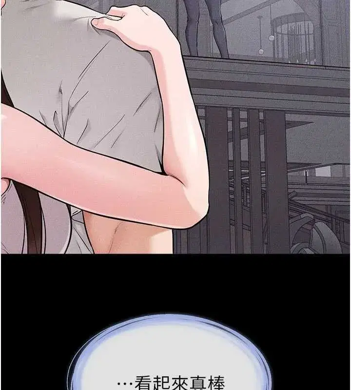 第231話 - 第89页
