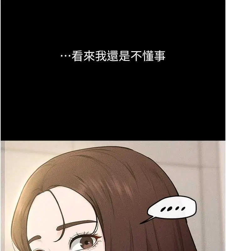 第232話 - 第102页