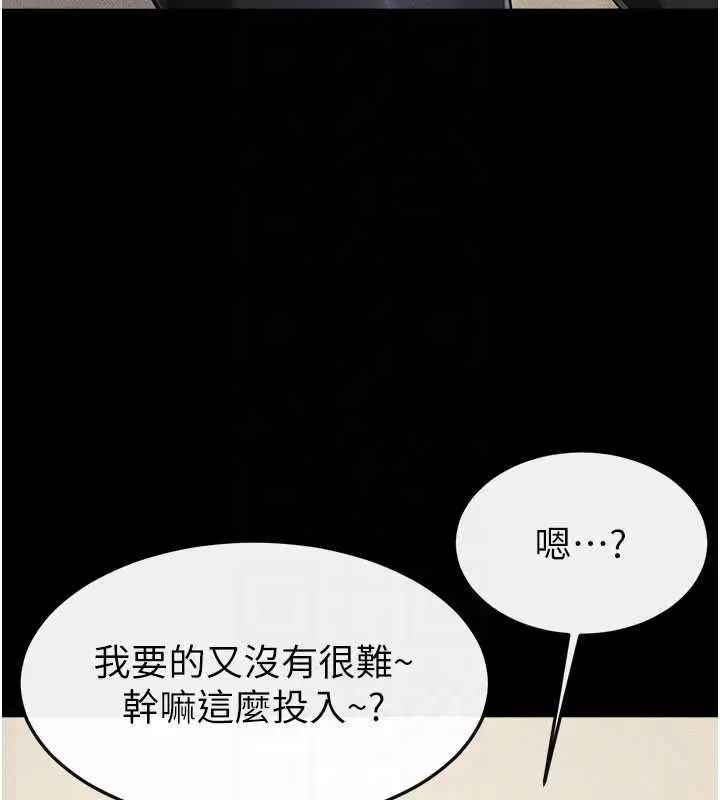 第232話 - 第114页