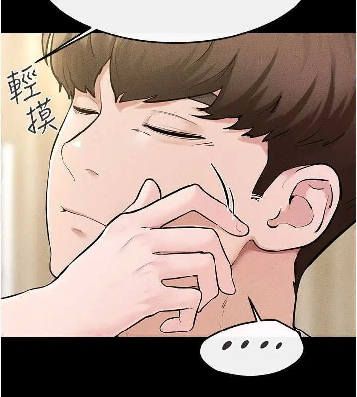 第232話 - 第122页