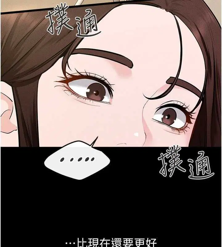 第232話 - 第132页