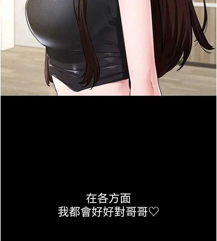 第232話 - 第140页