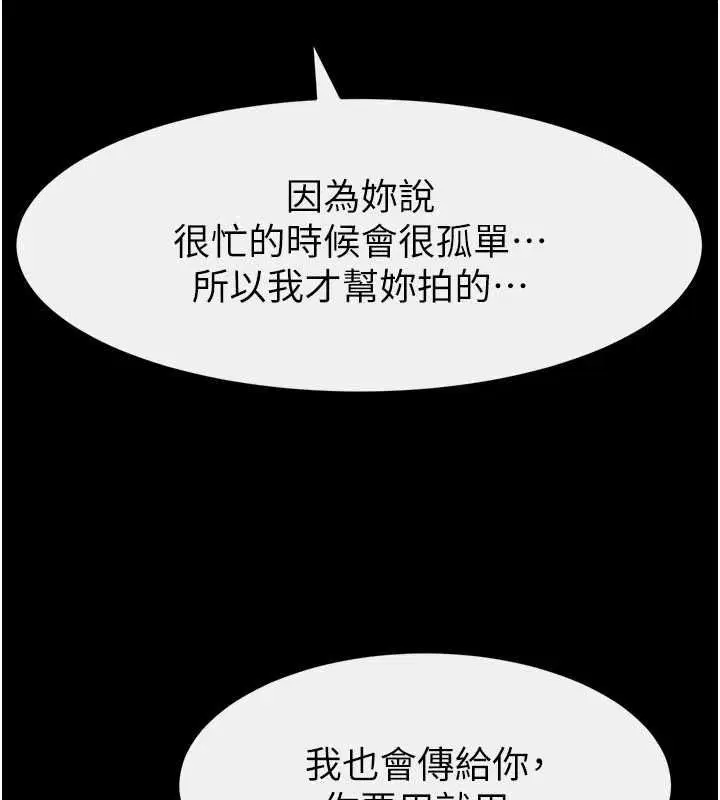 第232話 - 第162页