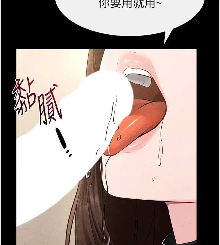 第232話 - 第163页