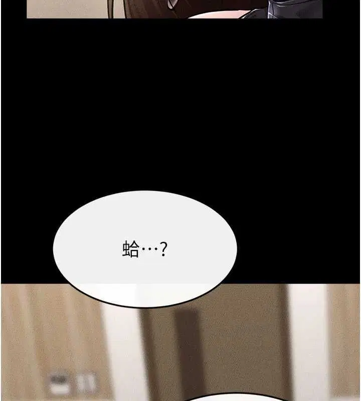 第232話 - 第164页