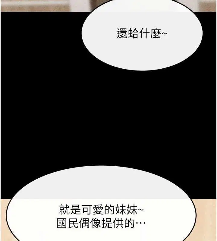 第232話 - 第165页