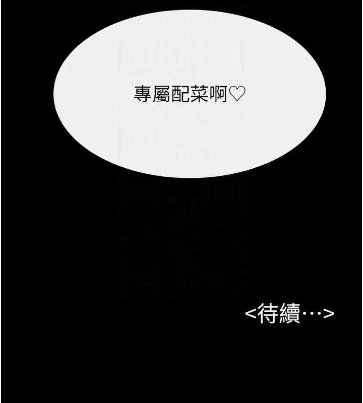 第232話 - 第169页