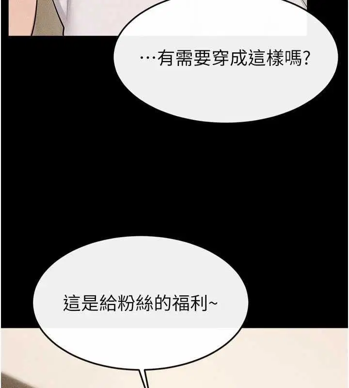第232話 - 第21页
