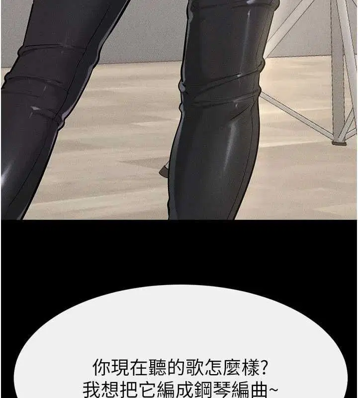 第232話 - 第24页