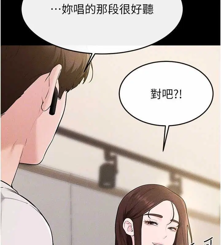 第232話 - 第29页