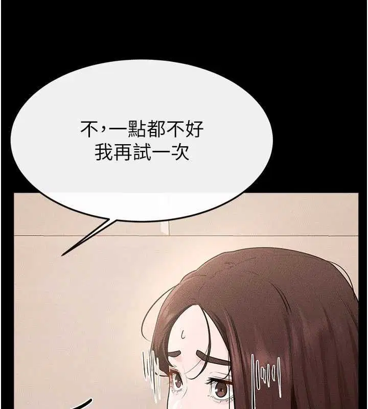 第232話 - 第38页