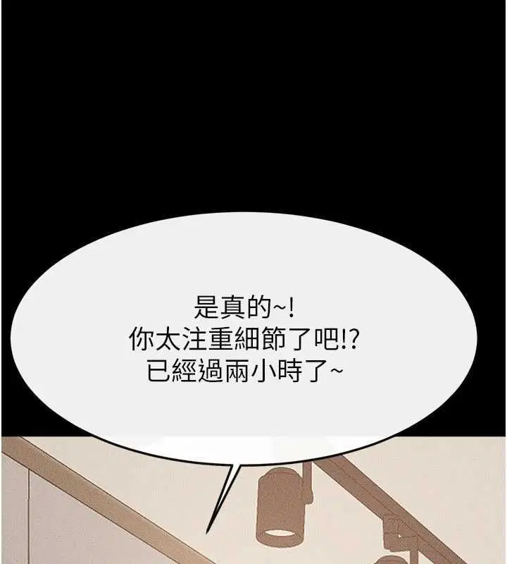 第232話 - 第44页