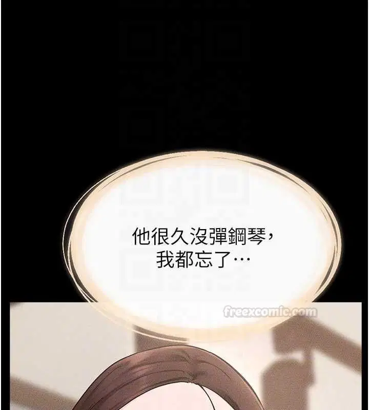 第232話 - 第48页