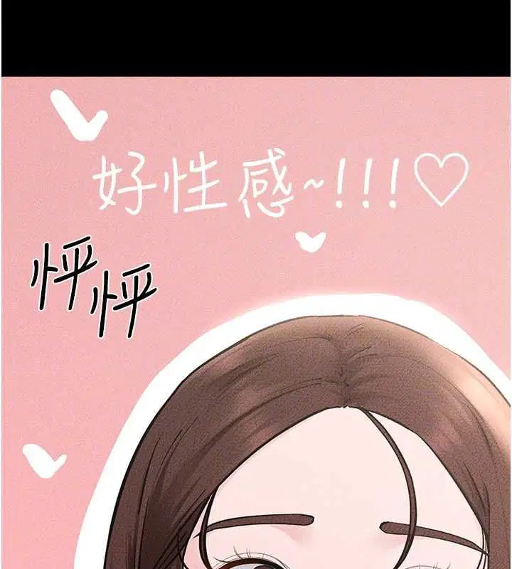 第232話 - 第51页