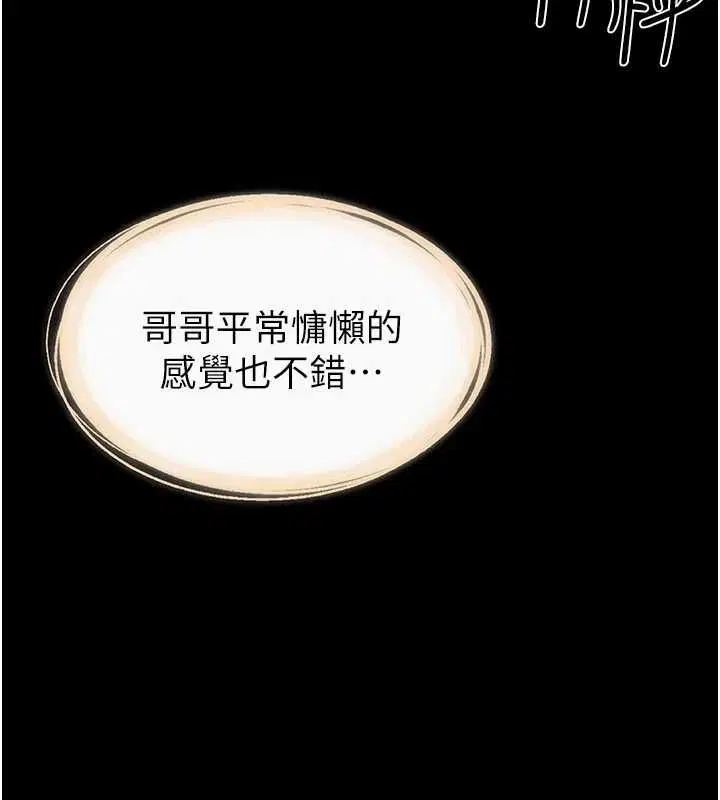 第232話 - 第53页