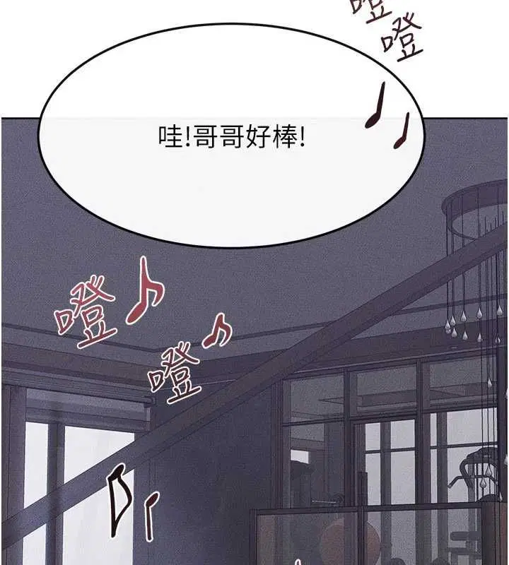 第232話 - 第65页