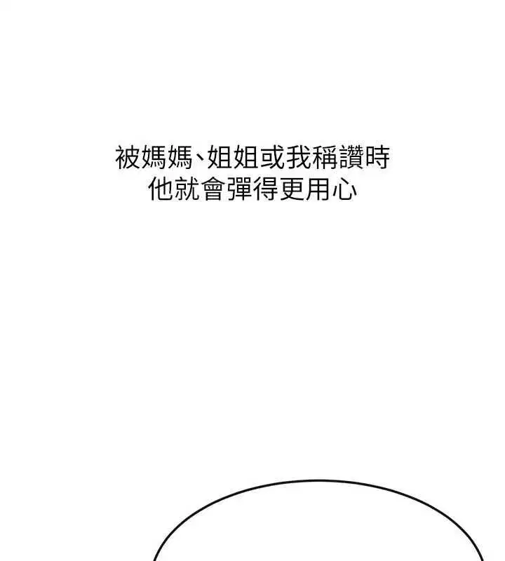第232話 - 第67页