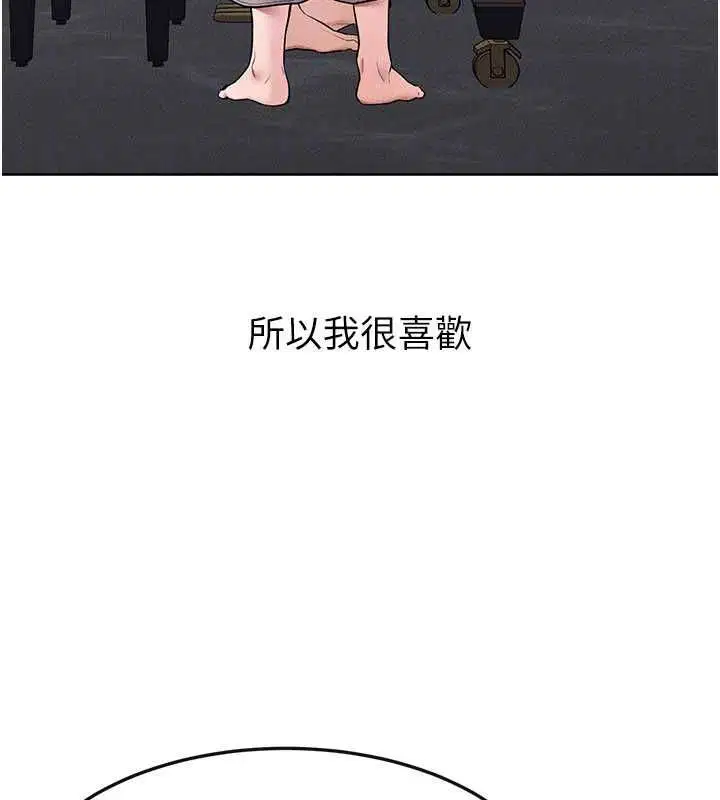 第232話 - 第73页