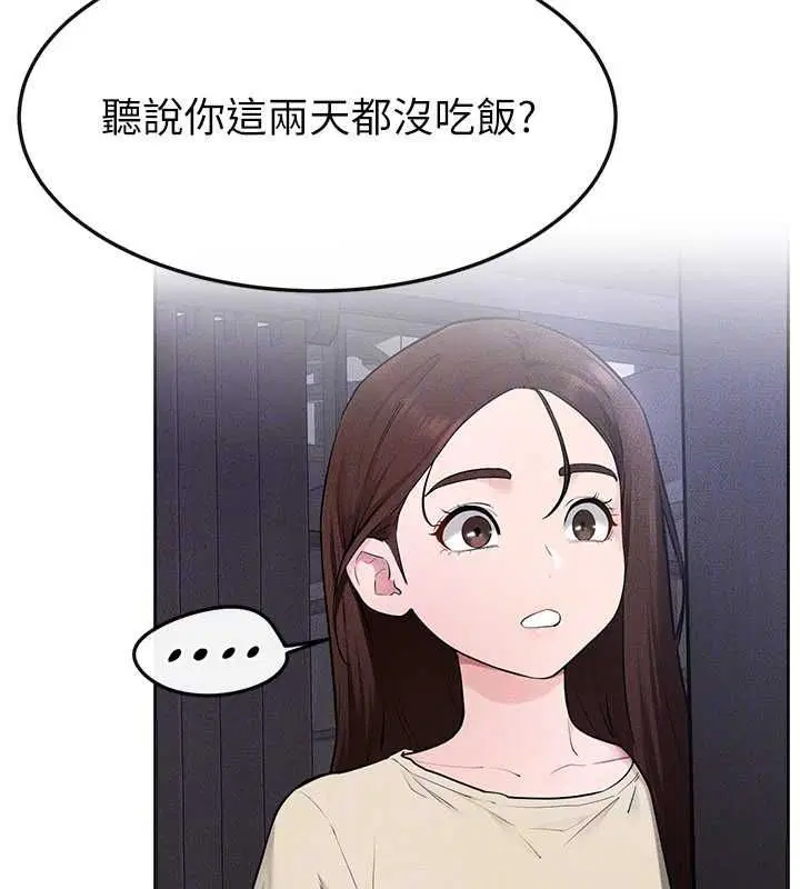 第232話 - 第74页