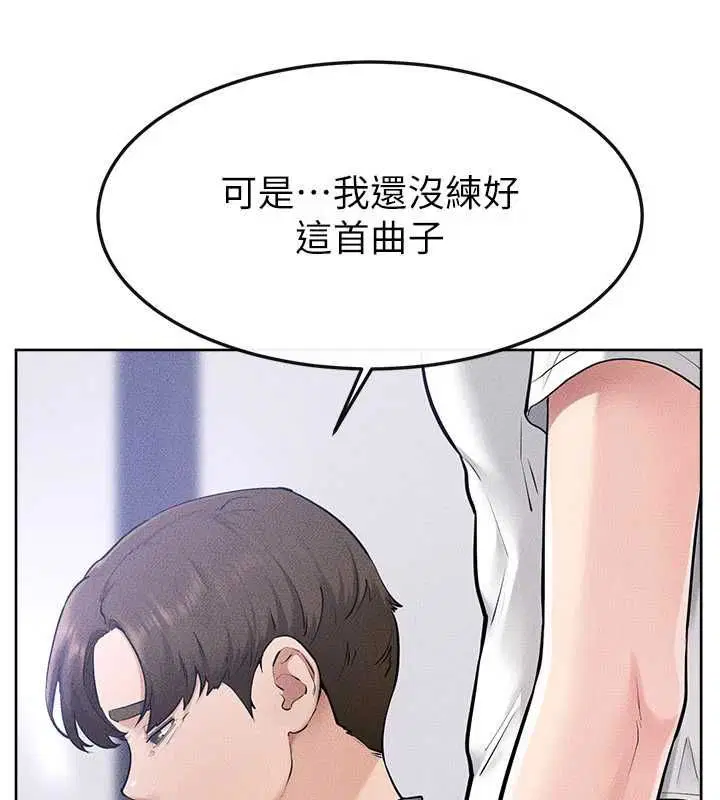 第232話 - 第81页