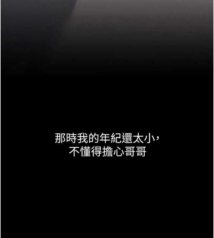 第232話 - 第89页