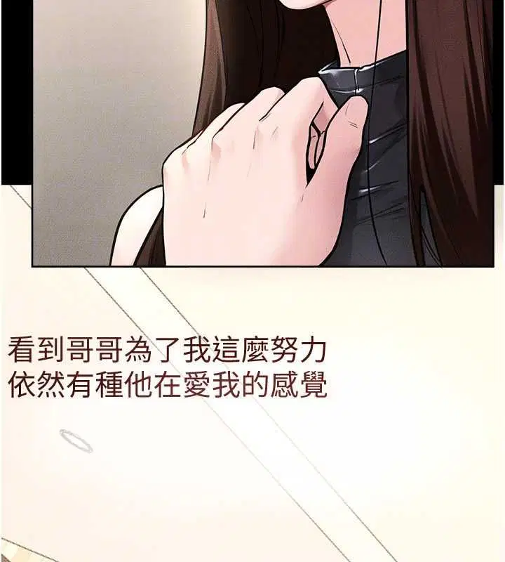 第232話 - 第97页