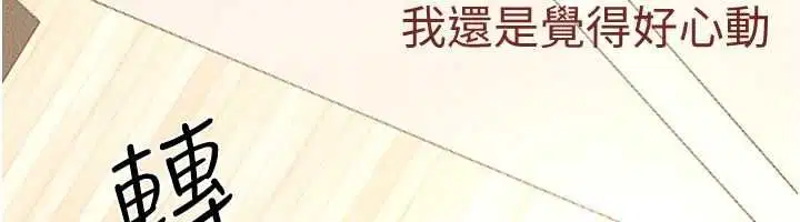 第232話 - 第98页