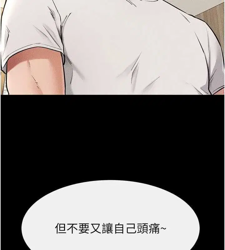 第233話