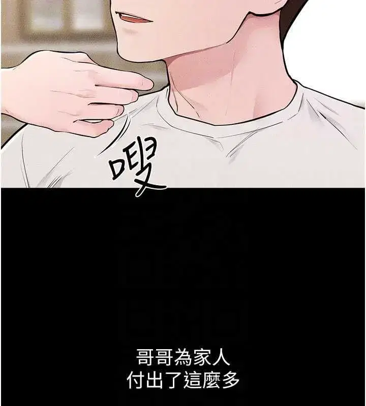 第233話