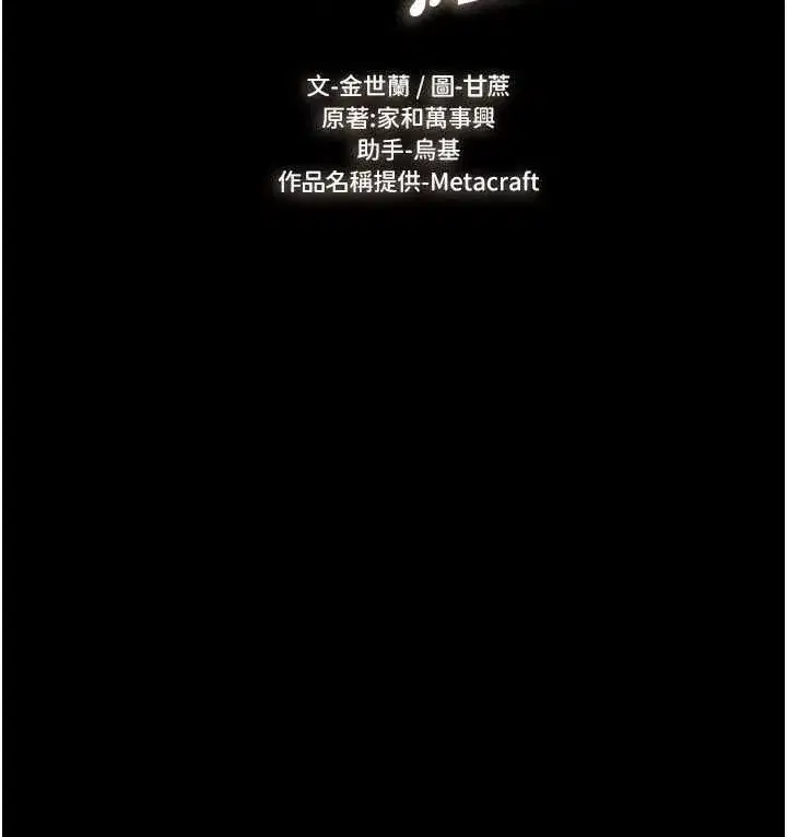 第233話