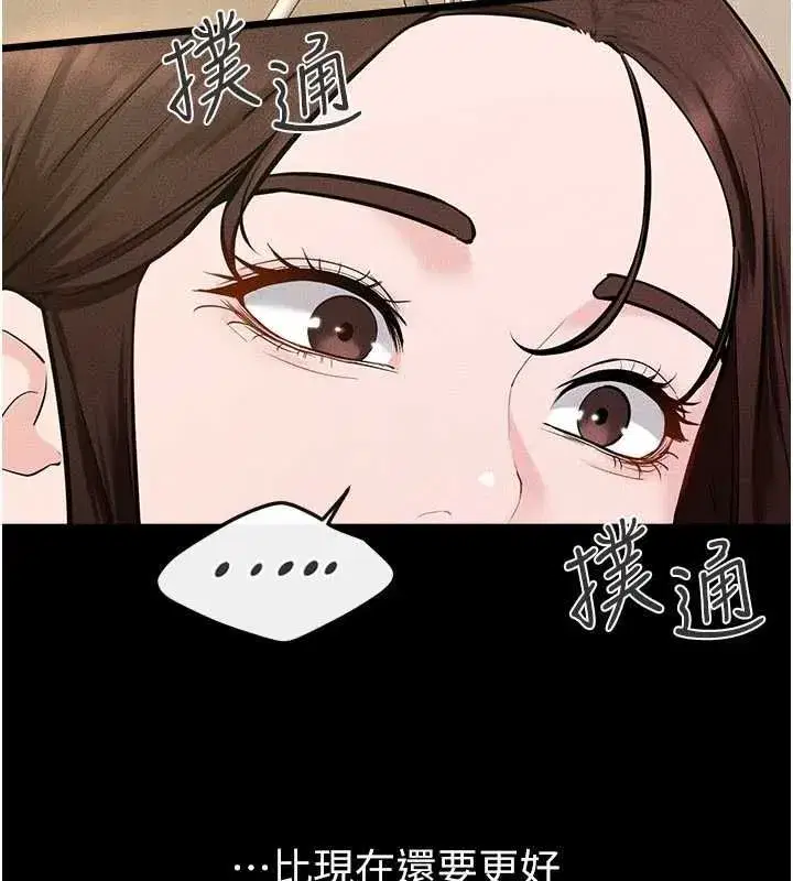 第233話