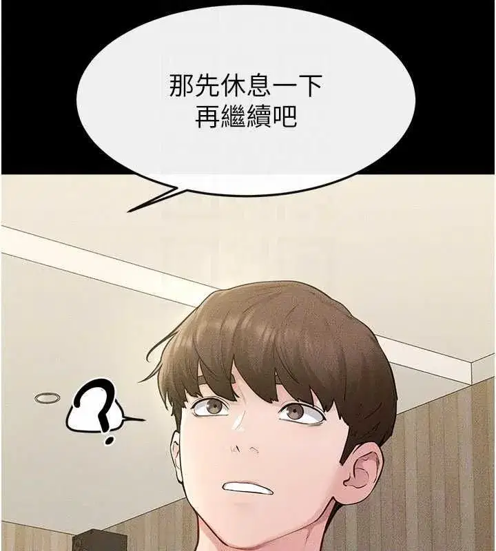 第233話