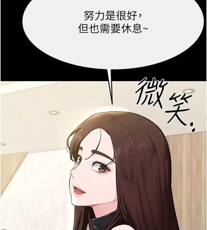 第233話