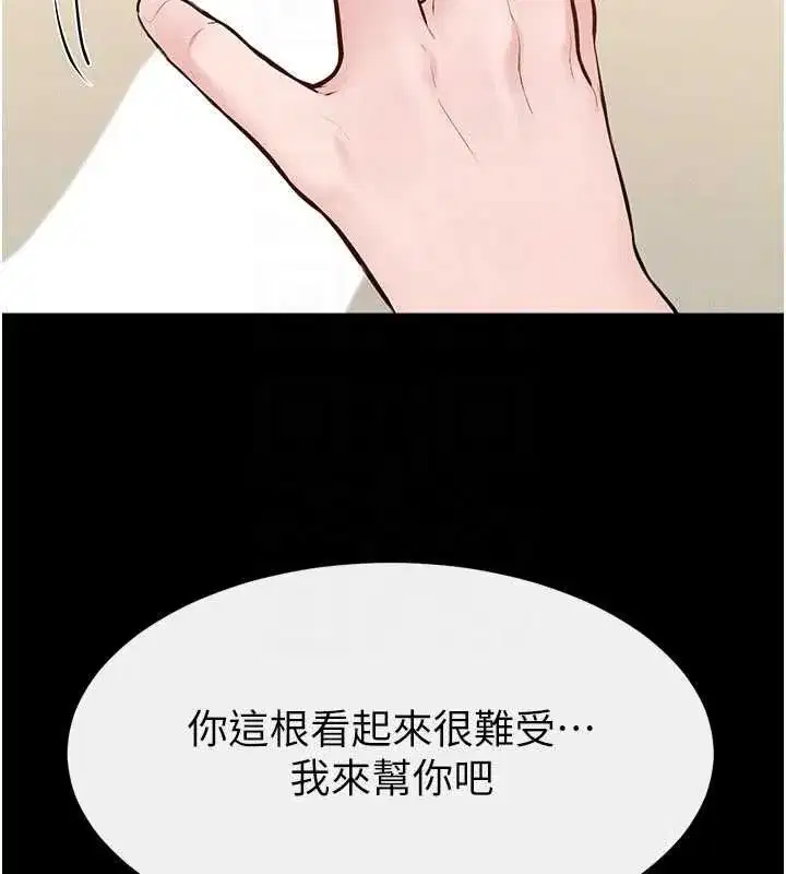 第233話