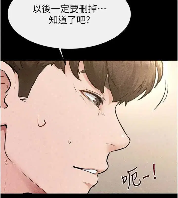 第233話