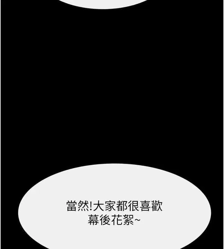 第233話