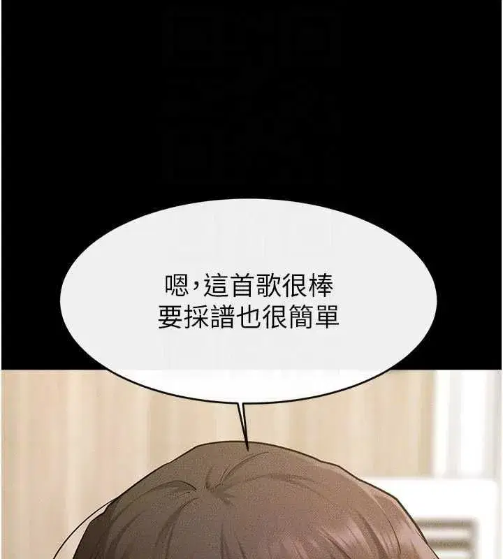 第233話