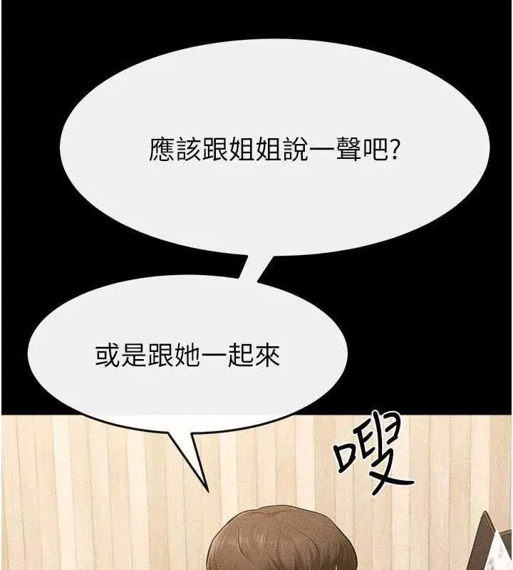 第233話